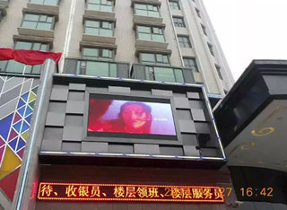 邵陽(yáng)市飛天光電科技有限公司,邵陽(yáng)LED室內外顯示屏,邵陽(yáng)LED控制系統,邵陽(yáng)LED顯示屏配件材料